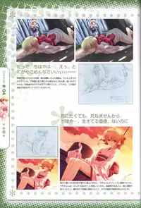 Moshimo Ashita ga Harenaraba official fanbook