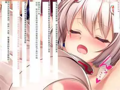 [Courreges Accel] Senkou no Ikusu -Disorder Eclipse- | 生物兵器战姬 伊克斯 [Chinese] [机翻汉化]