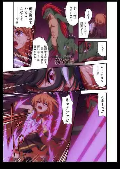 Pure Soldier OTOMAIDEN #1-9