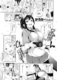 COMIC Shitsurakuten 2016-02