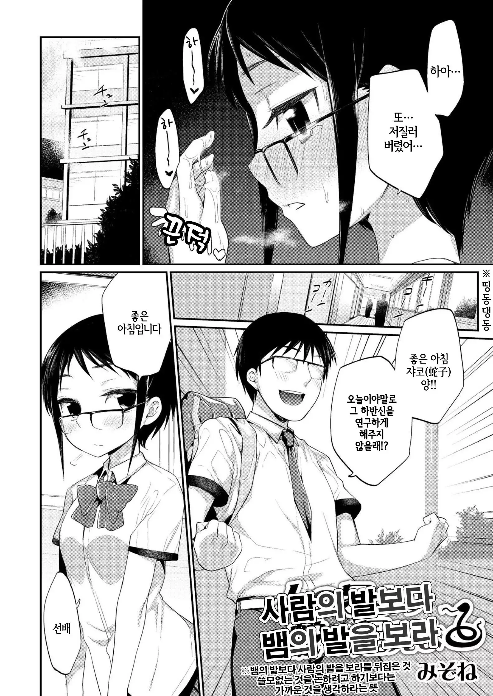 Onigashima no Iinazuke | 오니가시마의 약혼