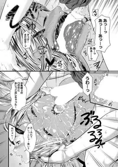 COMIC Mugen Tensei 2021-06