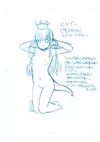 [Iwaman] 商業連載用ネーム「王女と彼女の十月十日」供養(ヽ´ω`)人