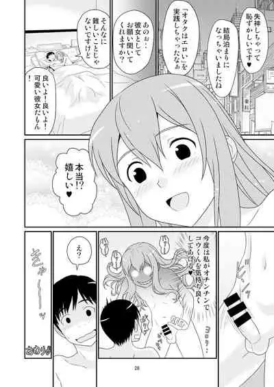 [Gouten Doujou (KIKI)] Hajimete no Kanojo wa Otokonoko.