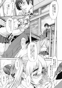 COMIC Megastore 2005-06