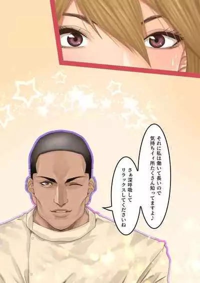 Celeb Hitozuma Kurokawa Sachi no Noukou Oil Massage Hatsu Taiken