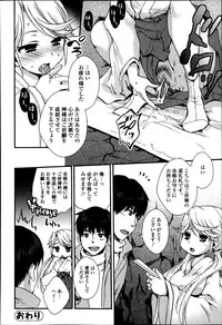 Bishoujo Kakumei KIWAME Road Vol.12