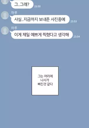 There's Something Loose in Her Head (uncensored)