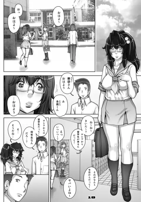 PreCool #3 ~Minai-san to Hadaka no Ou-sama~