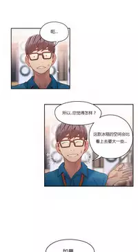 [Park Hyeongjun] Sweet Guy Ch.22-38 (Chinese)