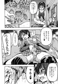 [Shiwasu no Okina] Shining Musume. 3. Third Go Ahead!