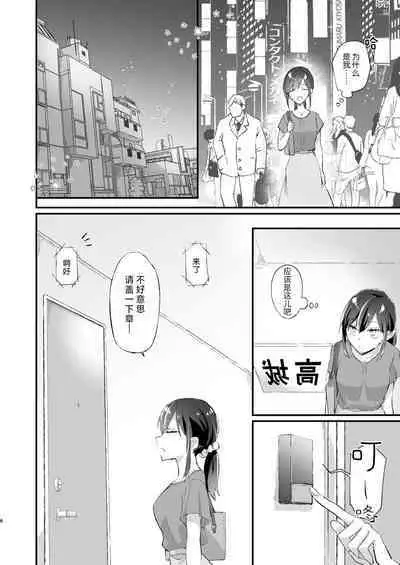 megane janakereba ochi tenainoni! | 明明不是眼镜男的话就不会坠入情网！