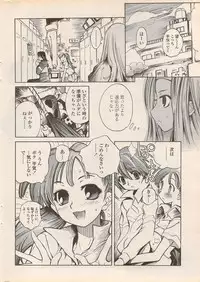 COMIC Penguin Celeb 2006-08