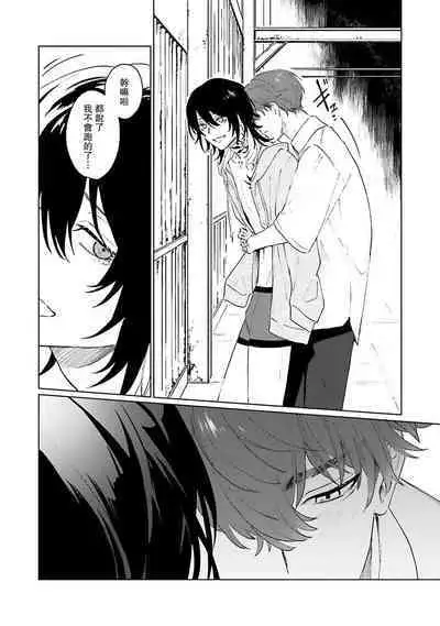 Kimi to Oboreru Eden no Yoake | 和你醉生梦死在伊甸园的黎明时分 act.1-5 end