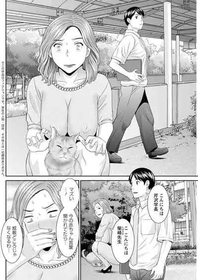 [Kawamori Misaki] Kaikan Hitotsuma Gakuen Ch. 1-6, 8-16 [Digital]