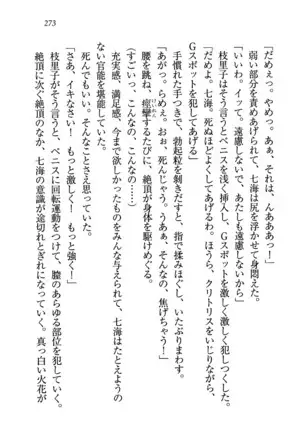 せんせい~W授業