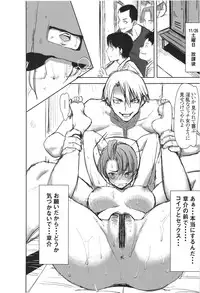 (SC56) [Namakemono Kishidan (Tanaka Aji)] Unsweet Inoue Ai Plus 2