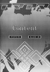 (C85) [R2 (Rakko)] AmaAma (Dragon's Crown) [English] =Thetsuuyaku=