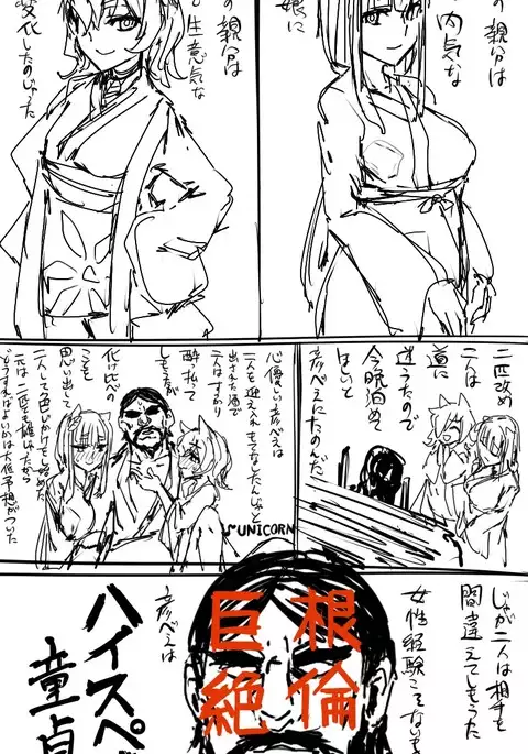 日本昔クソ話1~3+α