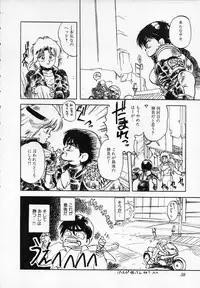 [Ken Kawasaki] ZONE 9000