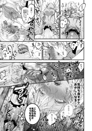 Fushijina Wakka ~ Ijigen no Mara ~