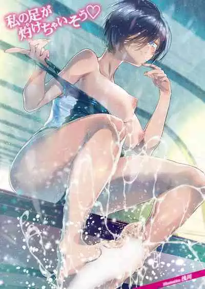 COMIC HOTMILK 2024-08