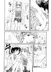 [Sunakawa Tara] Bieki