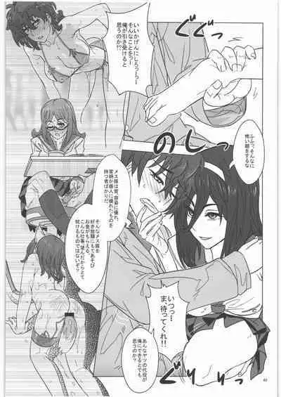 [NPウイルス蒸留所] 入須先輩と謀略の出口