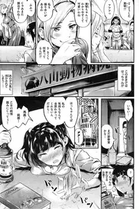 COMIC Kairakuten BEAST 2015-04