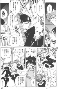 [SHIZUKA] Kotone Nintouchou