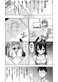 [Loilu] 市野くんの膣圧レポート