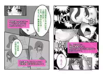 Tsuma, Riko. Hajimete no Happening Bar Taiken - Hajimete no Comic Hen