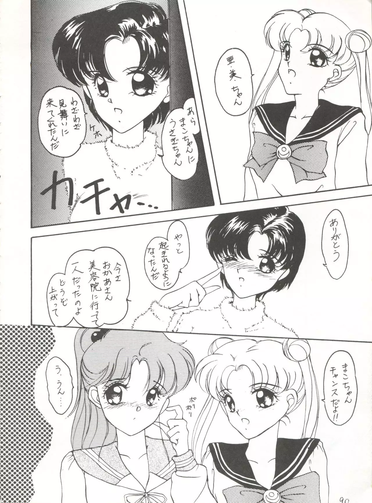 SWEET LIPS + SHARAKU SPECIAL + MOON RHAPSODY