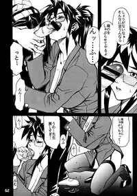 (C56) [Nippon H Manga Kyoukai (Various)] Close Up Gendai Soukangou