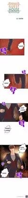 [Hong Ban-Jang] Guest House Ch.1-17 (English) (Ongoing)