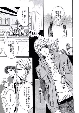 Buka ga Hadaka ni Kigaetara