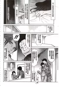 [Aoi Hitori] Niku-zuma Netorare Maniacs | 肉妻♡偷情奪愛偏執狂熱症 [Chinese]