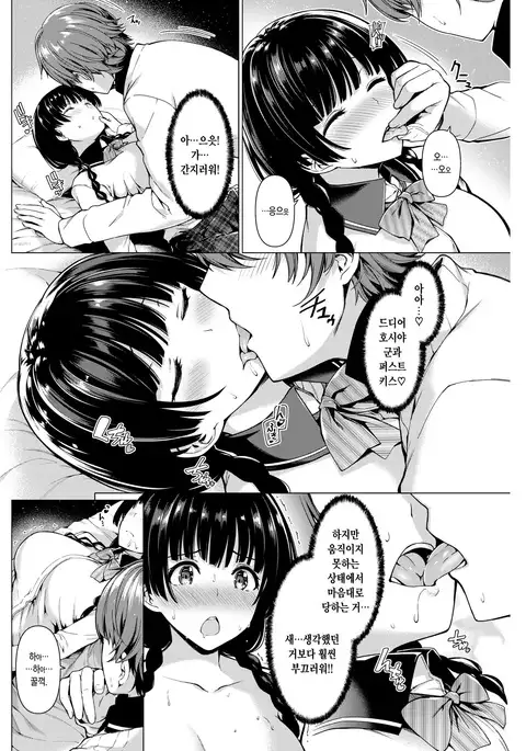 Netahuri Madoromi Time