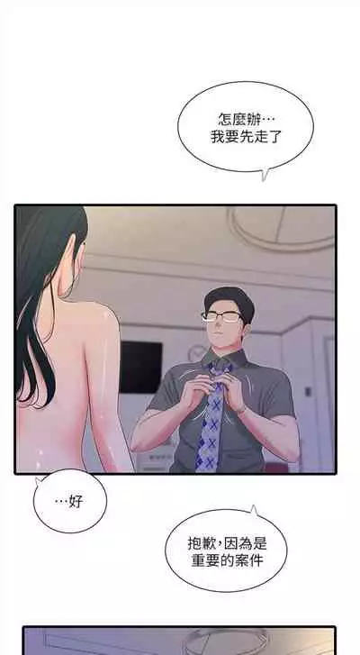 [愛摸] 親家四姊妹 1-100 官方中文（連載中）