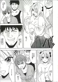 [Crimson (Carmine)] Diamond wa Kizutsukanai 1