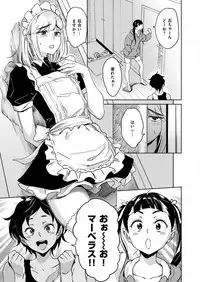 COMIC X-EROS #55 [Digital]