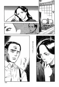 [Tenjiku Rounin] Ori