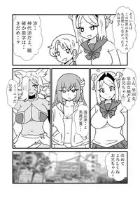 [Kuroihi] 108!soulsisters