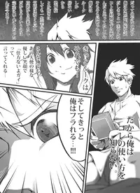 [8°] Virginity Strength (Tales of the Abyss) [Decensored]