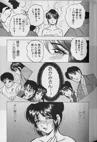 [Bijogi Junction] Nobosenaide ne ♥ 2