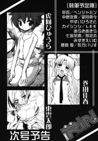 Comic Rin Vol. 10 [2005-10]