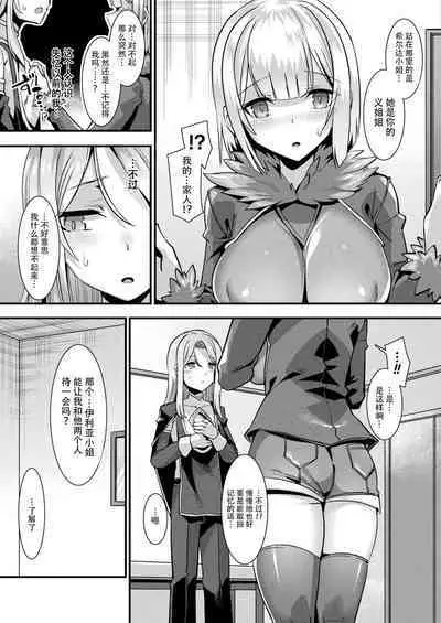 カミサマラブチューン！ 第1-5話