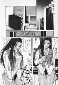 [Katase Shou] Kaikan Costume Play Girl