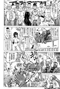 COMIC Masyo 2015-11