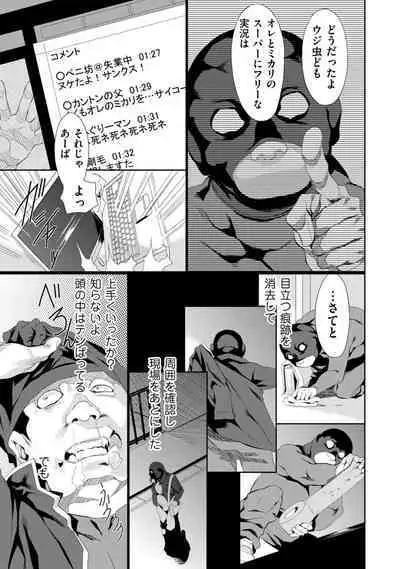 COMIC Kuriberon DUMA 2023-01 Vol.44